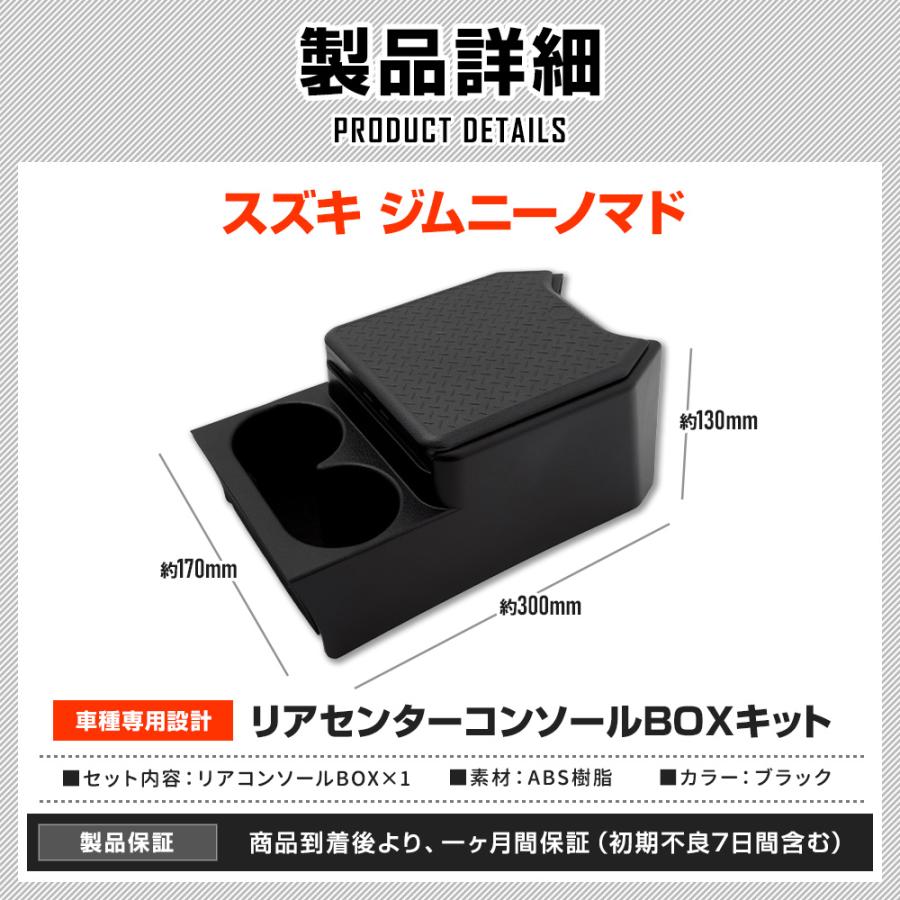 YOURS [予約] ジムニーノマド JC74W 専用 リアセンターコンソール