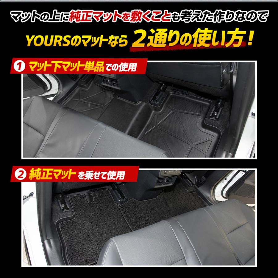 YOURS RAV4 60 60系 AXAN64 専用 3Dマット 2列目用 マット下マット