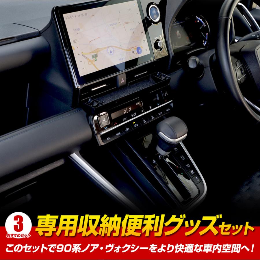YOURS [予]90系 ノア・ヴォクシー専用 ユーアズオリジナル 専用収納 