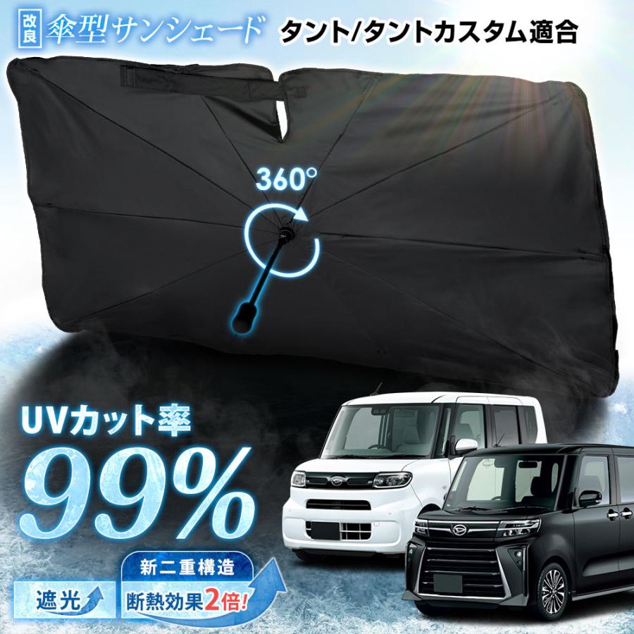 YOURS [予]タント / タント カスタム LA650S/LA660S 適合 傘型