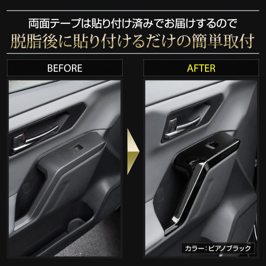 YOURS 60系 RAV4 AXAN64 専用 ウインドウスイッチパネルガーニッシュ
