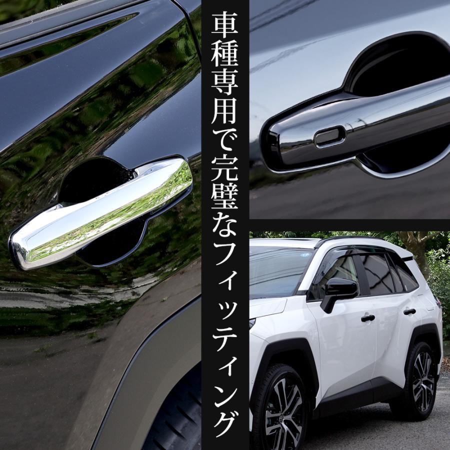 YOURS RAV4 60系 AXAN64 専用 ドアハンドルガーニッシュ 4pcs メッキ