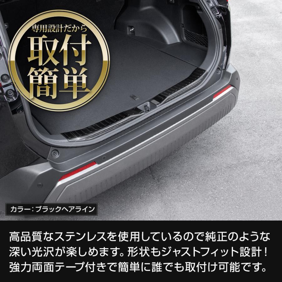 YOURS 60系 RAV4 AXAN64 専用 ラゲッジガードガーニッシュ 2PCS 60