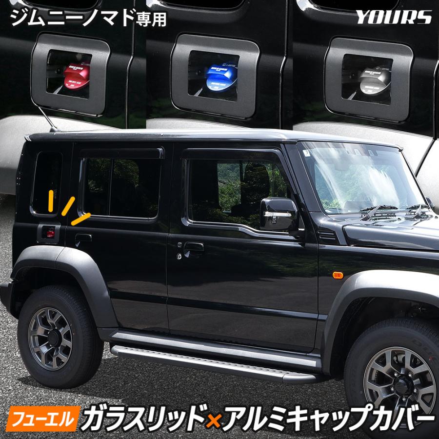 YOURS [予約] ジムニーノマド JC74W 専用 フューエルガラスリッド