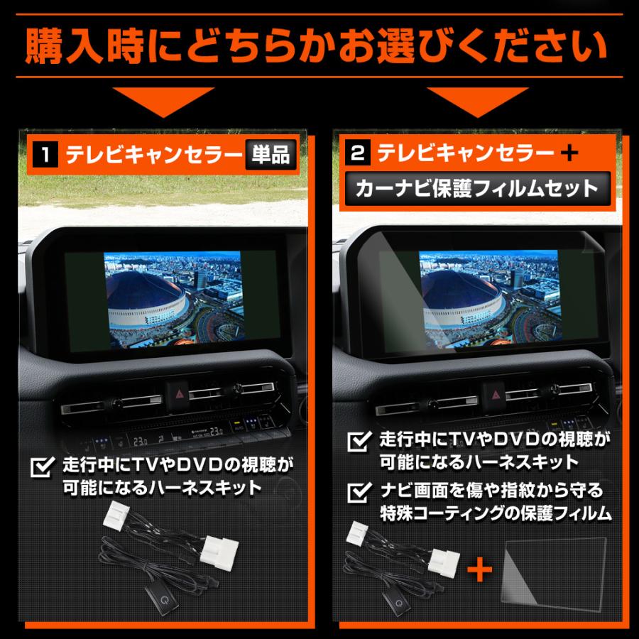 YOURS ランドクルーザー FJ 専用 テレビキャンセラー カーナビ保護