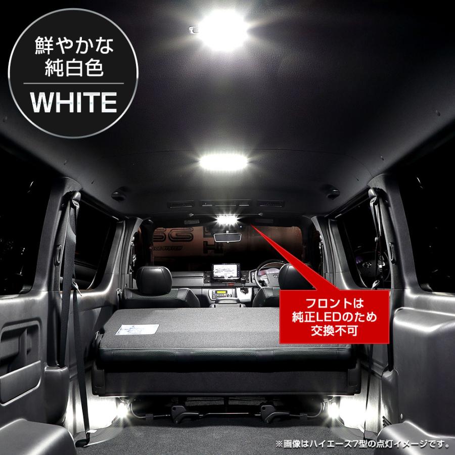 YOURS ハイエース 200系 9型 スーパーGL 専用 LED リアルームランプ