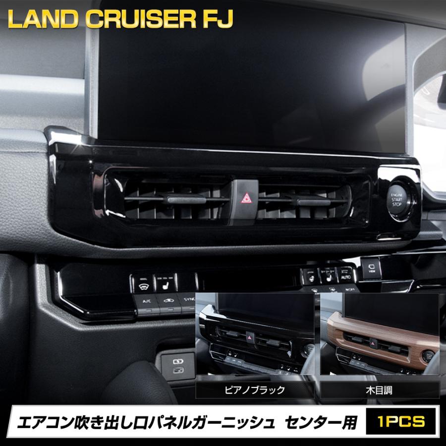 YOURS [予約] ランドクルーザー FJ 専用 フロントエアコン吹き出し口