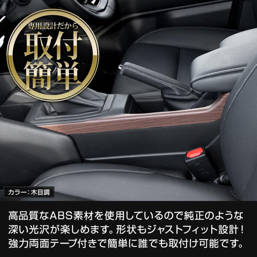 YOURS [予約] ランドクルーザー FJ 専用 センターコンソールサイド