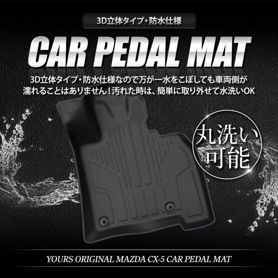 予約]CX-5 KM系 専用 3Dフロアマット カーペダルマット 運転席用 1pcs