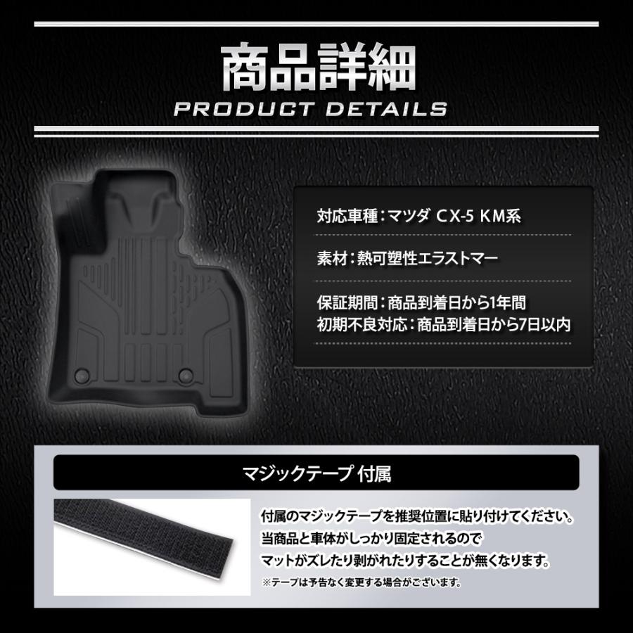 予約]CX-5 KM系 専用 3Dフロアマット カーペダルマット 運転席用 1pcs