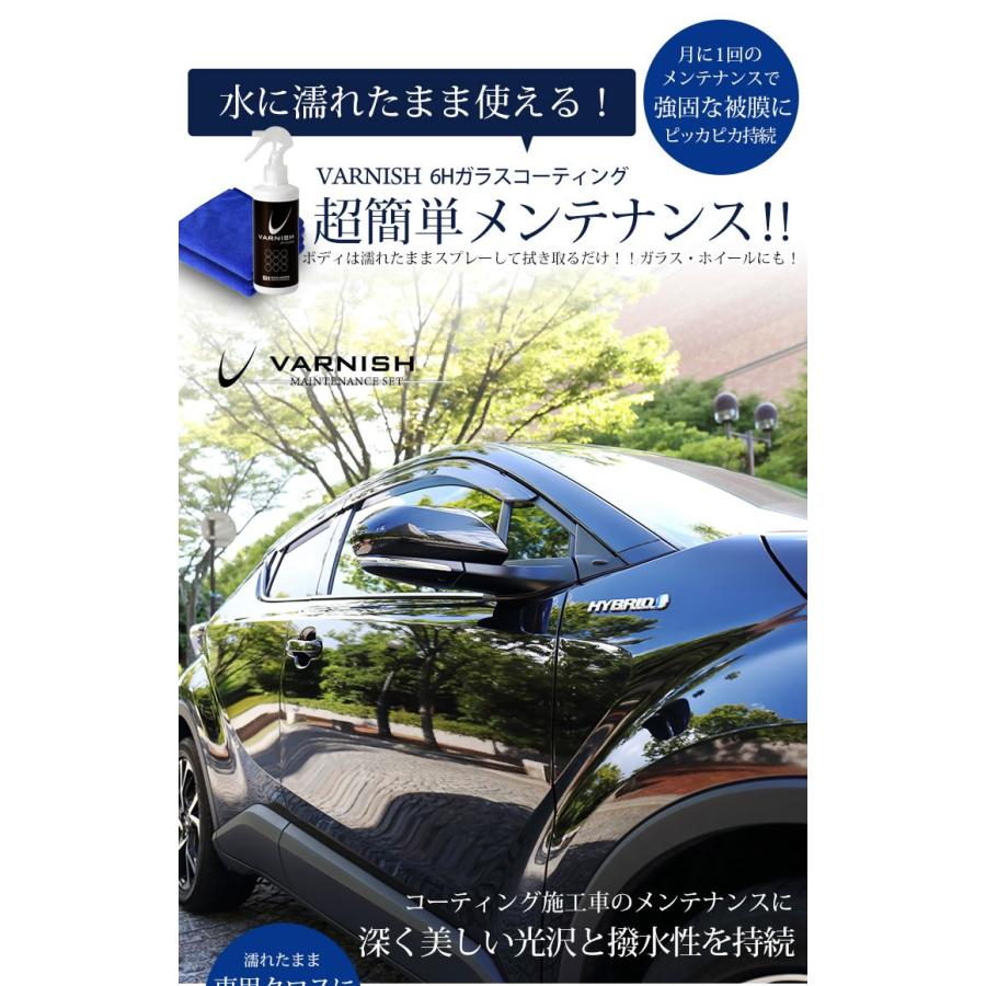 コーティング 万能メンテナンス剤 250ml バーニッシュ 6h ガラスコーティングのメンテナンスに 車 バイク ホイール Ya807 4407 カー用品 カスタムパーツ ユアーズ 通販 Yahoo ショッピング