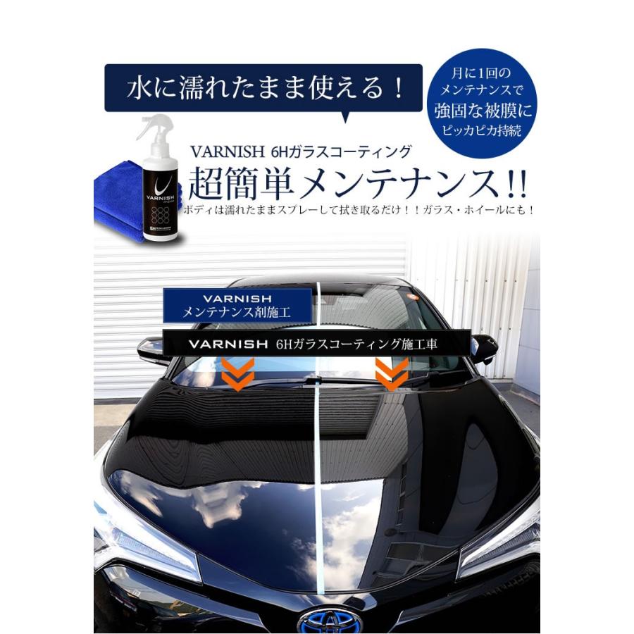 コーティング 万能メンテナンス剤 250ml バーニッシュ 6h ガラスコーティングのメンテナンスに 車 バイク ホイール Ya807 4407 カー用品 カスタムパーツ ユアーズ 通販 Yahoo ショッピング