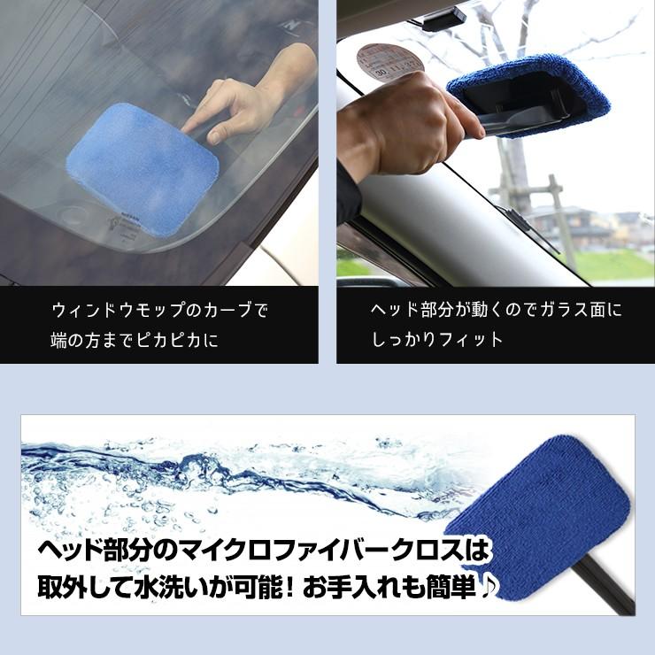 Yds 車内用 ガラス拭き ウインドモップ ウインドモップ 内窓ガラスクリーナー30mlセット 窓 カー用品 Ya902 5857 カー用品 カスタムパーツ ユアーズ 通販 Yahoo ショッピング