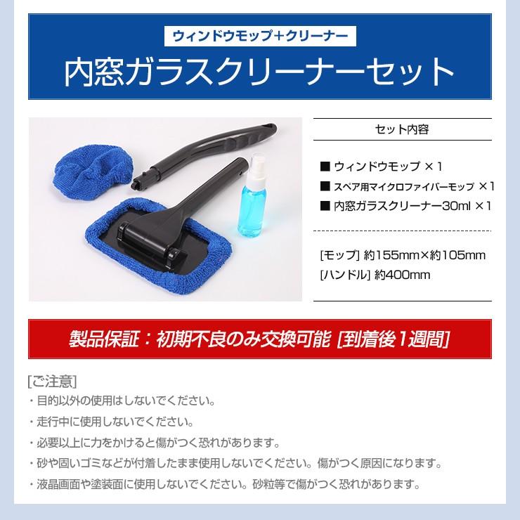 Yds 車内用 ガラス拭き ウインドモップ ウインドモップ 内窓ガラスクリーナー30mlセット 窓 カー用品 Ya902 5857 カー用品 カスタムパーツ ユアーズ 通販 Yahoo ショッピング