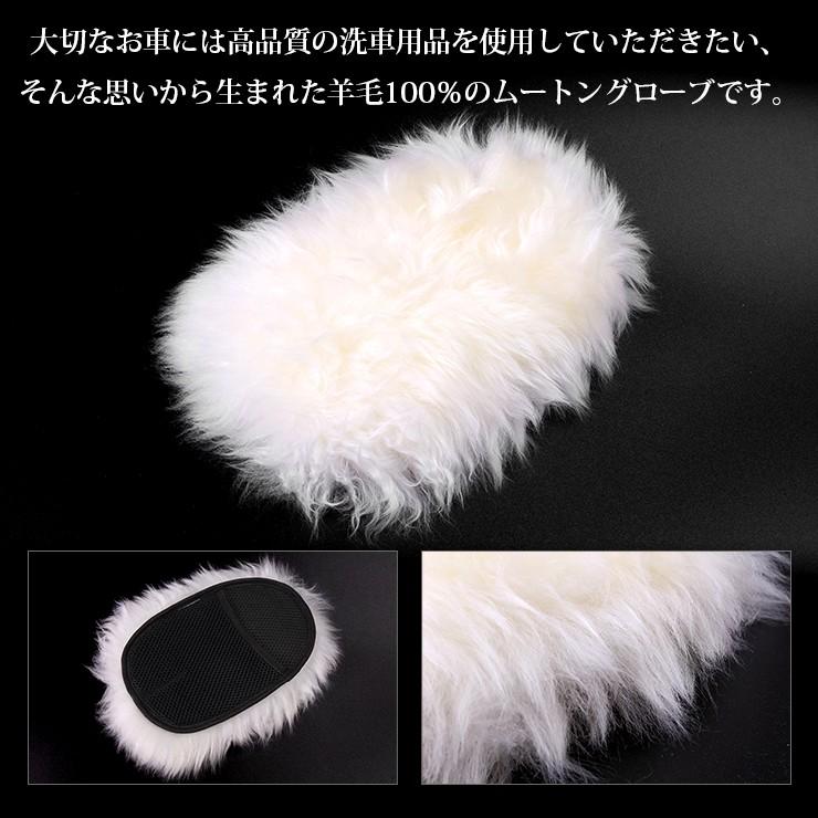 YOURS 高品質 ムートングローブ 新タイプ 洗車 手洗い 洗車用品 モップ