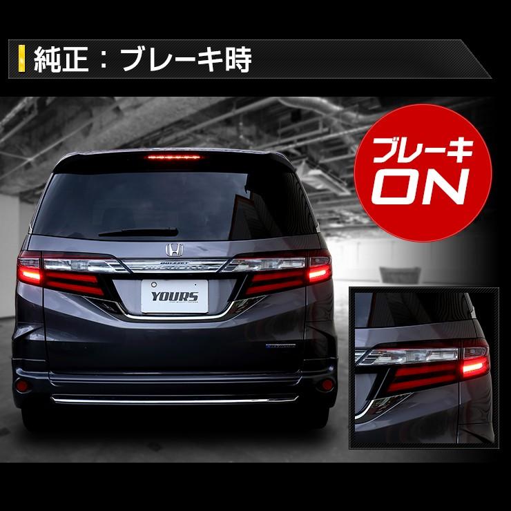 ユアーズ　RCオデッセイリア全灯火キット 楽天市場】【5と0の付く日大特価50％OFF!】オデッセイ