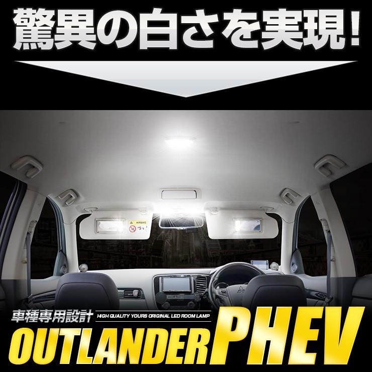 Yds アウトランダー Phev Ledルームランプセット 車中泊 にも 専用工具付 三菱 ユアーズ ルーム球 Led Ya906 6513 カー用品 カスタムパーツ ユアーズ 通販 Yahoo ショッピング