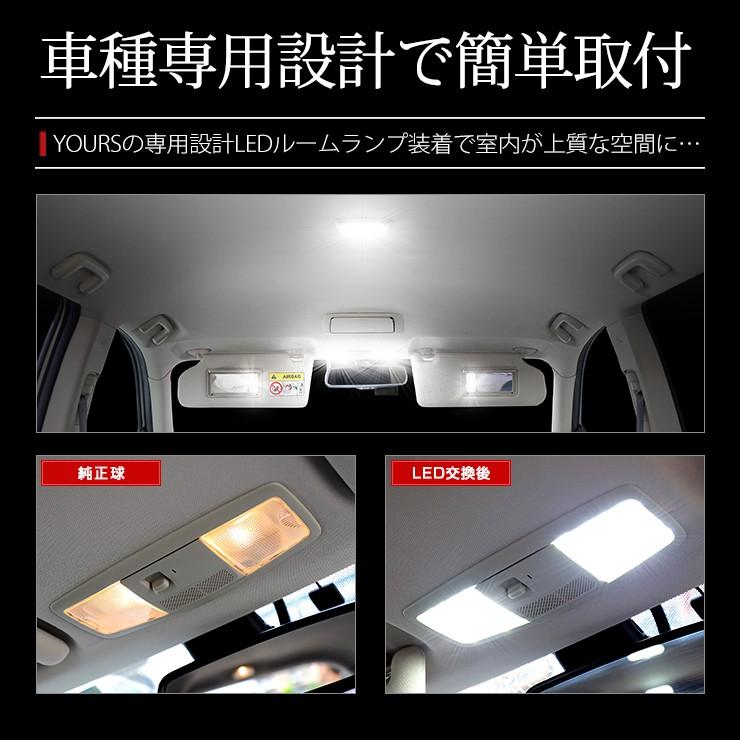 アウトランダー PHEV LEDルームランプセット 車中泊 にも 専用工具付 三菱　ユアーズ  ルーム球 LED | YOURS | 05