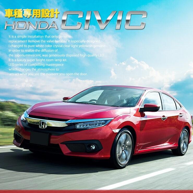 YOURS ホンダ シビック 専用 ルームランプ セット CIVIC FC1 FK7