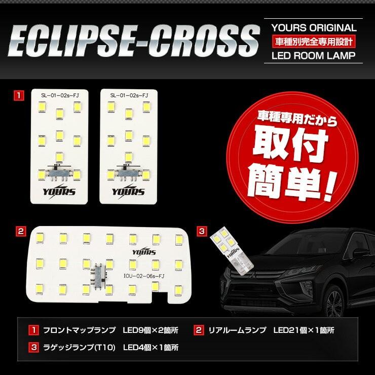 Yds エクリプスクロス Ledルームランプセット 車中泊 にも 専用工具付 三菱 ユアーズ ルーム球 Led Ya907 6673 カー用品 カスタムパーツ ユアーズ 通販 Yahoo ショッピング