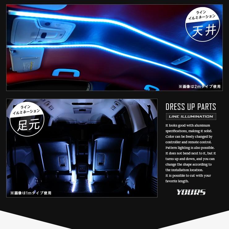 ラインイルミネーション 2m2本セット 汎用 コントローラー リモコン Led ライン 天井 足元 自由 Rgb Ya911 7214 カー用品 カスタムパーツ ユアーズ 通販 Yahoo ショッピング