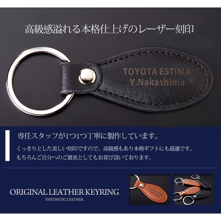 YOURS 名入れ キーリング レザー調 カラー2色 キーホルダー 名前入り