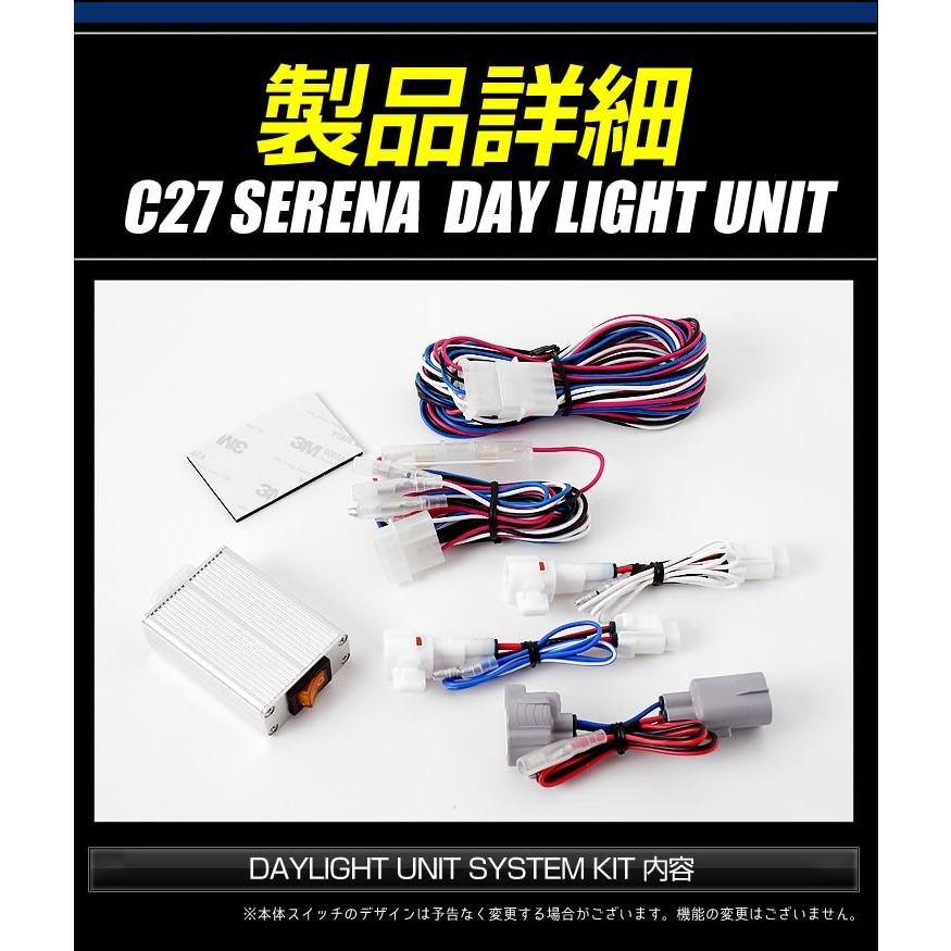 ○セレナ C27 前期 専用 LED デイライト ユニット システム  LEDポジション デイライト化 ドレスアップ | YOURS | 04