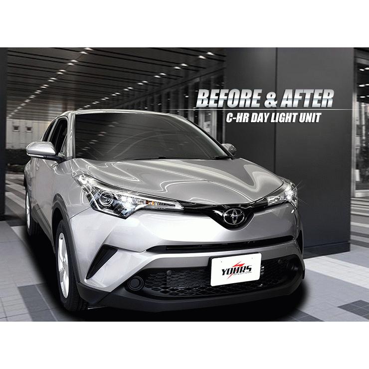 ○C-HR CHR 専用 LED デイライト ユニット システム  LEDポジション デイライト化 ドレスアップ | YOURS | 05
