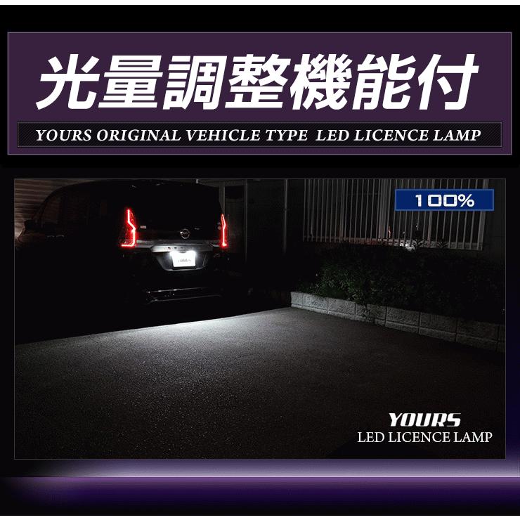 セレナ C27  専用 LED ライセンスランプ ユニット 全グレード ナンバー灯 2個1セット 車検対応 ドレスアップ｜hid-led-carpartsshop｜04