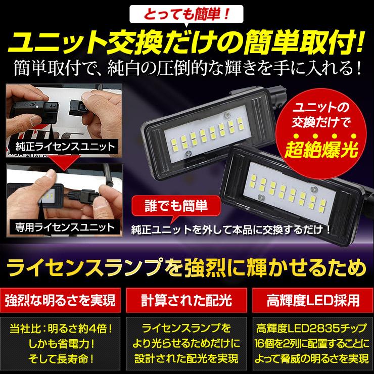 セレナ C27  専用 LED ライセンスランプ ユニット 全グレード ナンバー灯 2個1セット 車検対応 ドレスアップ [8]｜hid-led-carpartsshop｜08