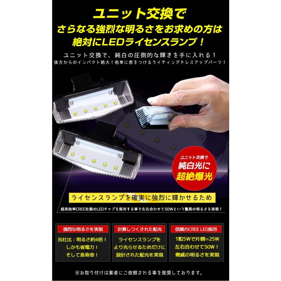 ハリアー 60 専用 LED ライセンスランプ ユニット 全グレード ナンバー灯 2個1セット 車検対応 | YOURS | 02