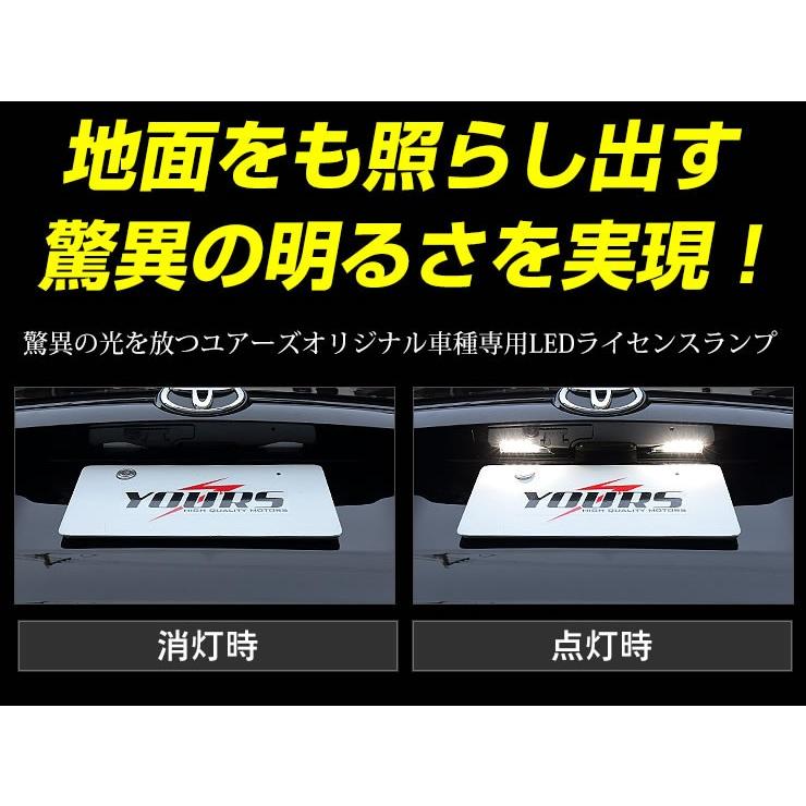 ハリアー 60 専用 LED ライセンスランプ ユニット 全グレード ナンバー灯 2個1セット 車検対応｜hid-led-carpartsshop｜05