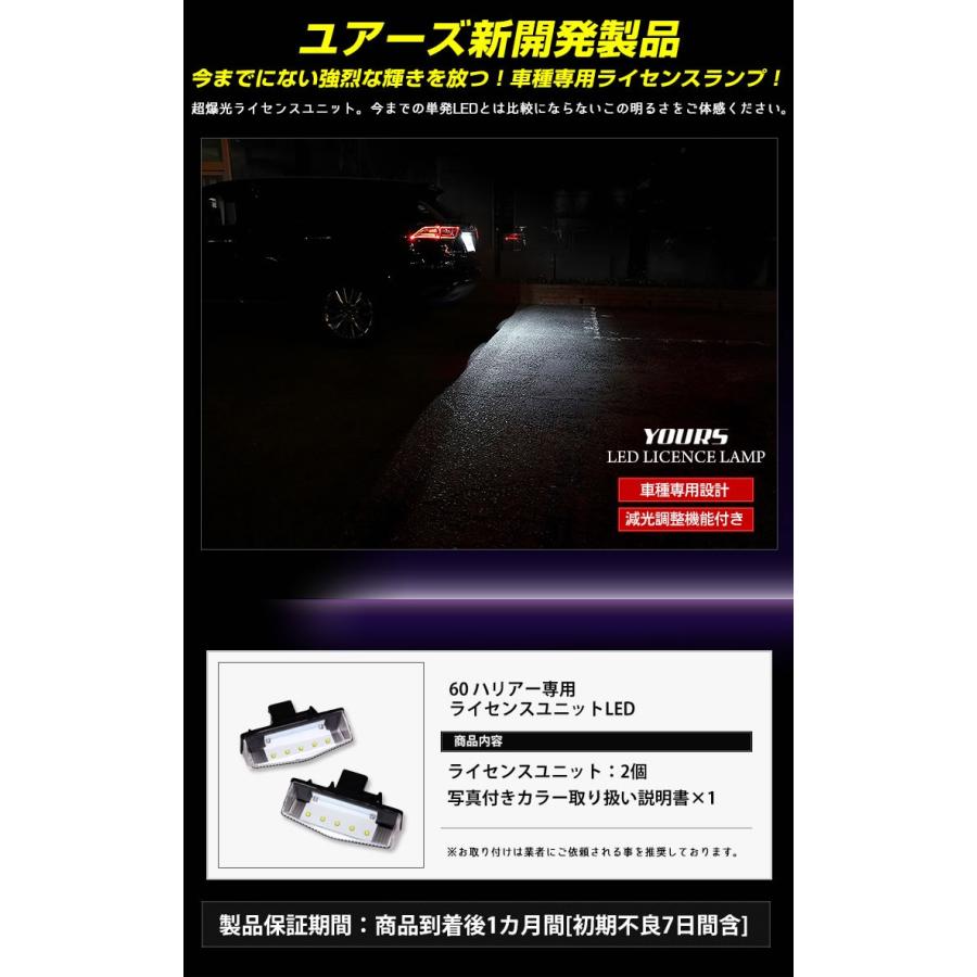 ハリアー 60 専用 LED ライセンスランプ ユニット 全グレード ナンバー灯 2個1セット 車検対応 :yf801-3554:カー用品 カスタム パーツ ユアーズ - 通販 - Yahoo!ショッピング