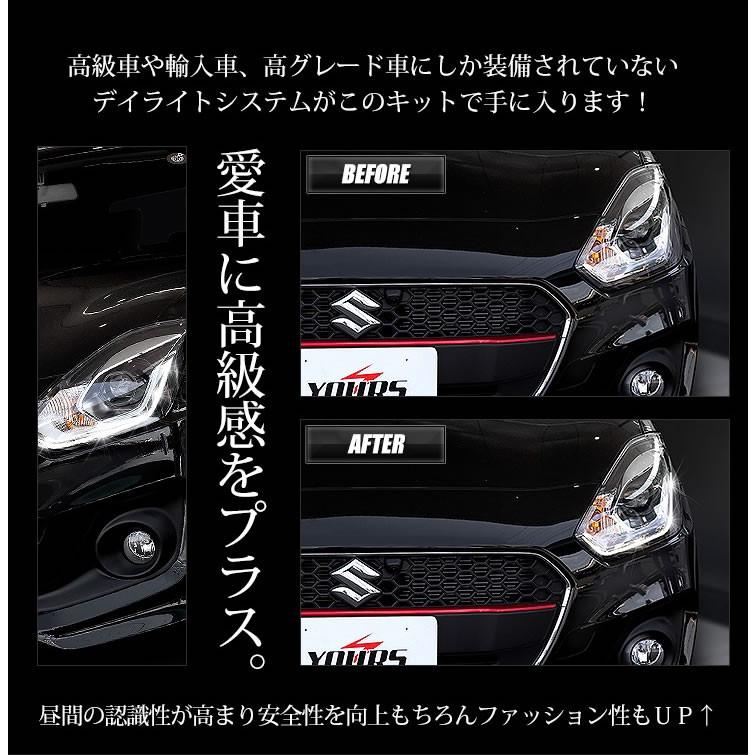 ○スイフト 専用 SWIFT デイライト ユニット システム LEDポジション デイライト化 ドレスアップ スイフトスポーツZC33にも対応 | YOURS | 01