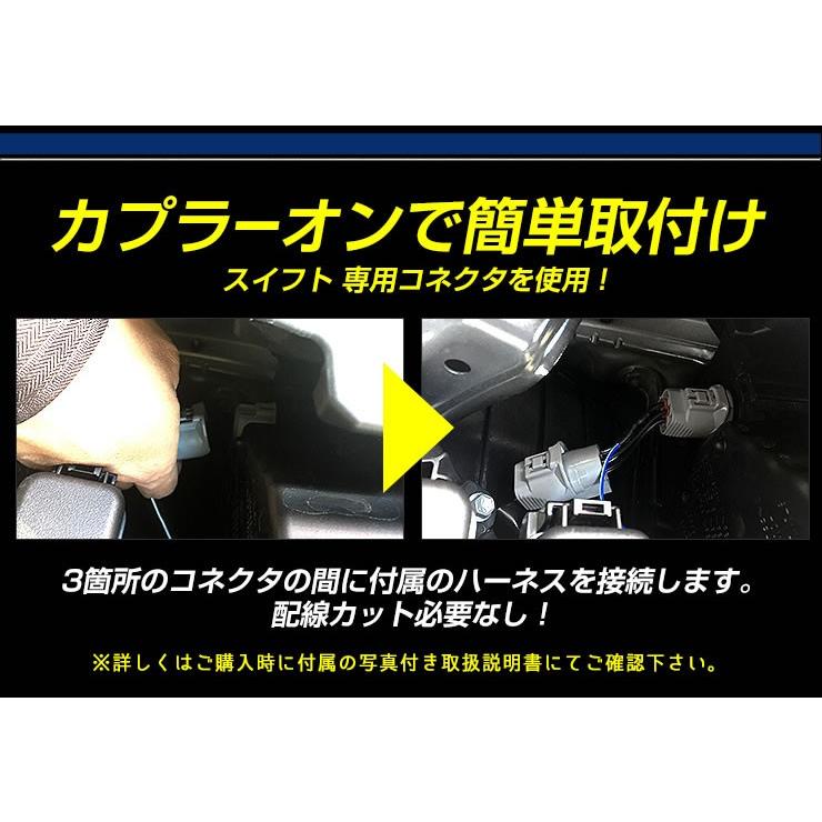 ○スイフト 専用 SWIFT デイライト ユニット システム LEDポジション デイライト化 ドレスアップ スイフトスポーツZC33にも対応 | YOURS | 02