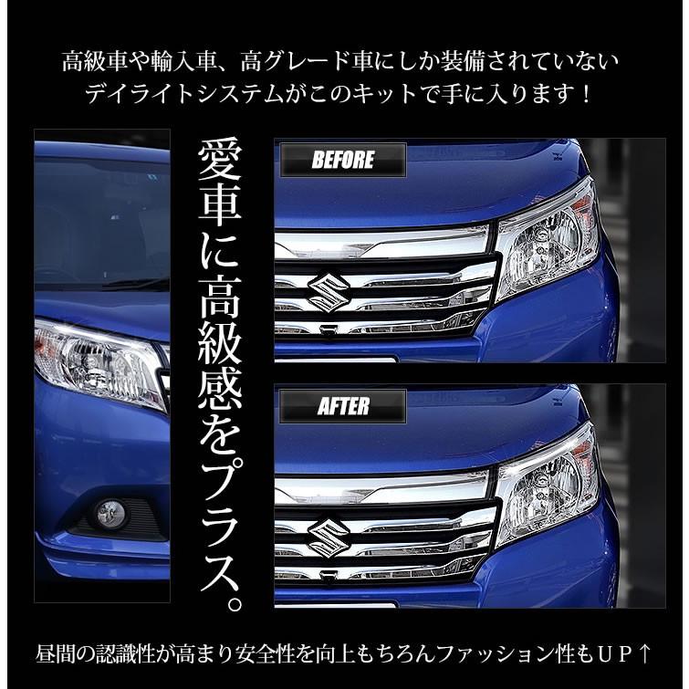 ソリオ 専用 Solio デイライト ユニット システム ハイブリッドsz ハイブリッドmz Yf802 3686 カー用品 カスタムパーツ ユアーズ 通販 Yahoo ショッピング