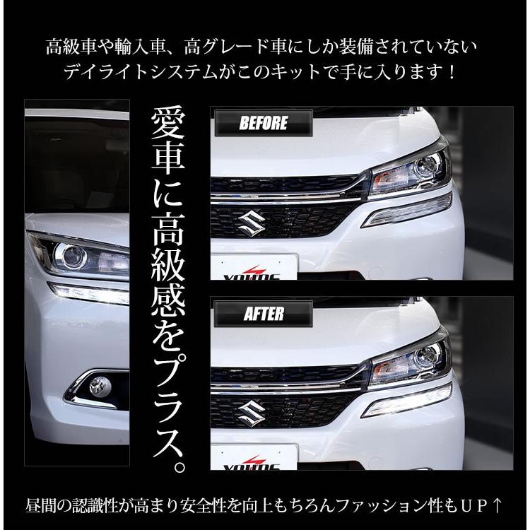 ○ソリオバンディット 専用 SOLIO BANDIT デイライト ユニット システム  LEDポジション デイライト化 ドレスアップ｜hid-led-carpartsshop｜02