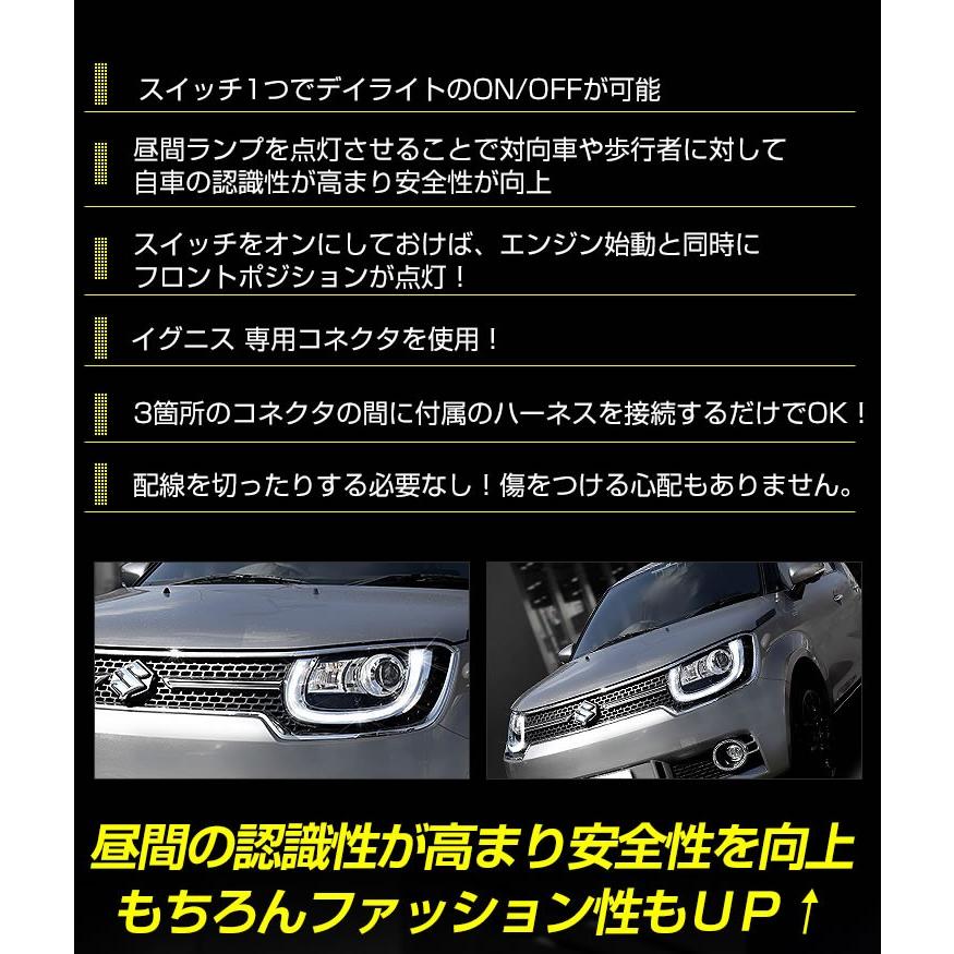 YOURS ○イグニス 専用 IGNIS デイライト ユニット システム