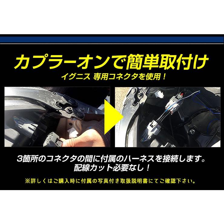 ○イグニス 専用 IGNIS デイライト ユニット システム ハイブリッドMZ  LEDポジション デイライト化 ドレスアップ | YOURS | 03