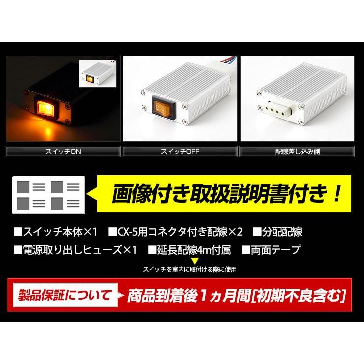 CX-5 KF 専用 LED デイライト ユニット システム  LEDポジション デイライト化 ドレスアップ[5] | YOURS | 04