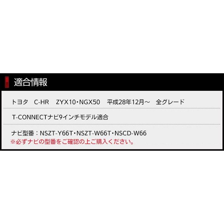 トヨタ C-HR 純正ナビ適合 TVキット テレビキャンセラー T-CONNECTナビ 9インチモデル適合 NSZT-Y66T/NSZT-W66T/NSCD-W66 | YOURS | 01