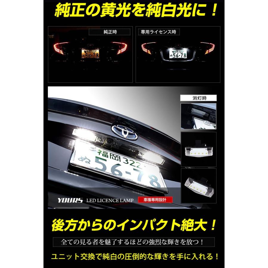 C-HR CHR 前期・後期 専用 LED ライセンスランプユニット 全グレード ナンバー灯 2個1セット 車検対応 | YOURS | 01