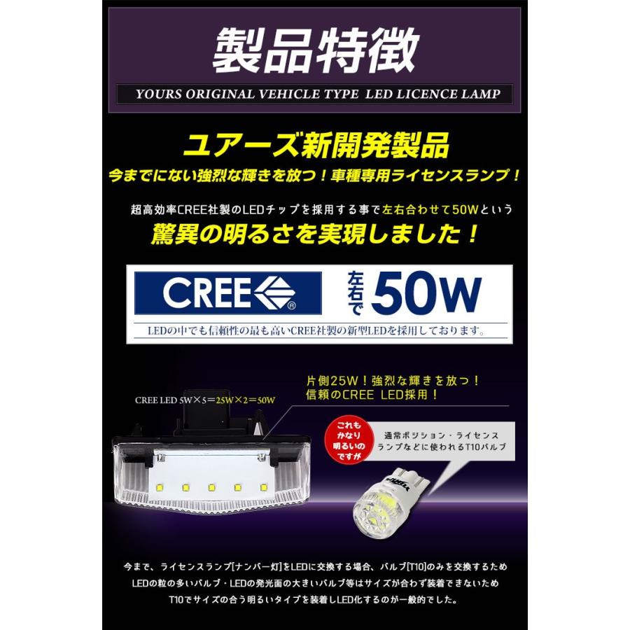 C-HR CHR 前期・後期 専用 LED ライセンスランプユニット 全グレード ナンバー灯 2個1セット 車検対応 | YOURS | 02