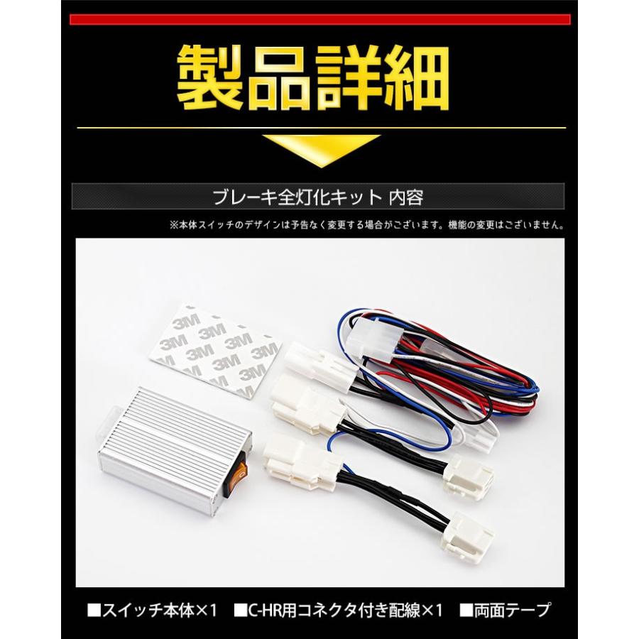 YOURS ○C-HR CHR 前期専用 ブレーキ 全灯化キット テール LED 4
