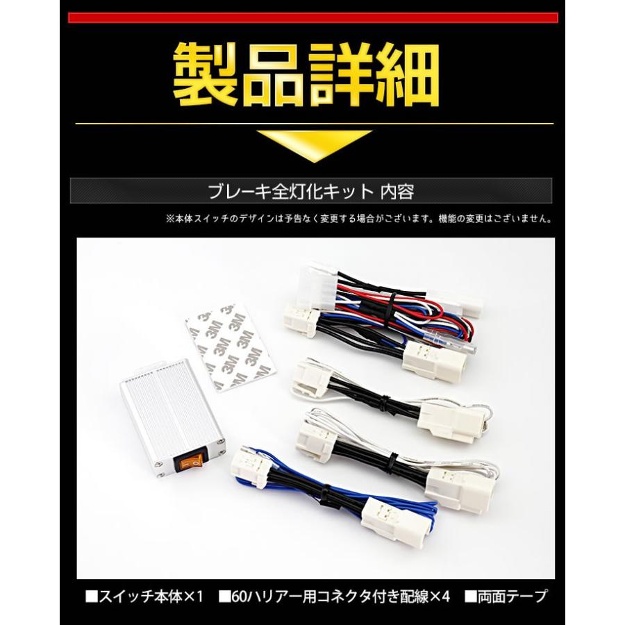 YOURS ○60ハリアー 専用 ブレーキ全灯化キット テール LED 4灯化