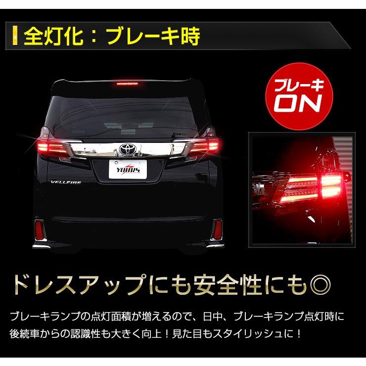 30ヴェルファイア 専用 ブレーキ全灯化キット テール LED 4灯化 テールランプ アクセサリー ドレスアップ[5]｜hid-led-carpartsshop｜02