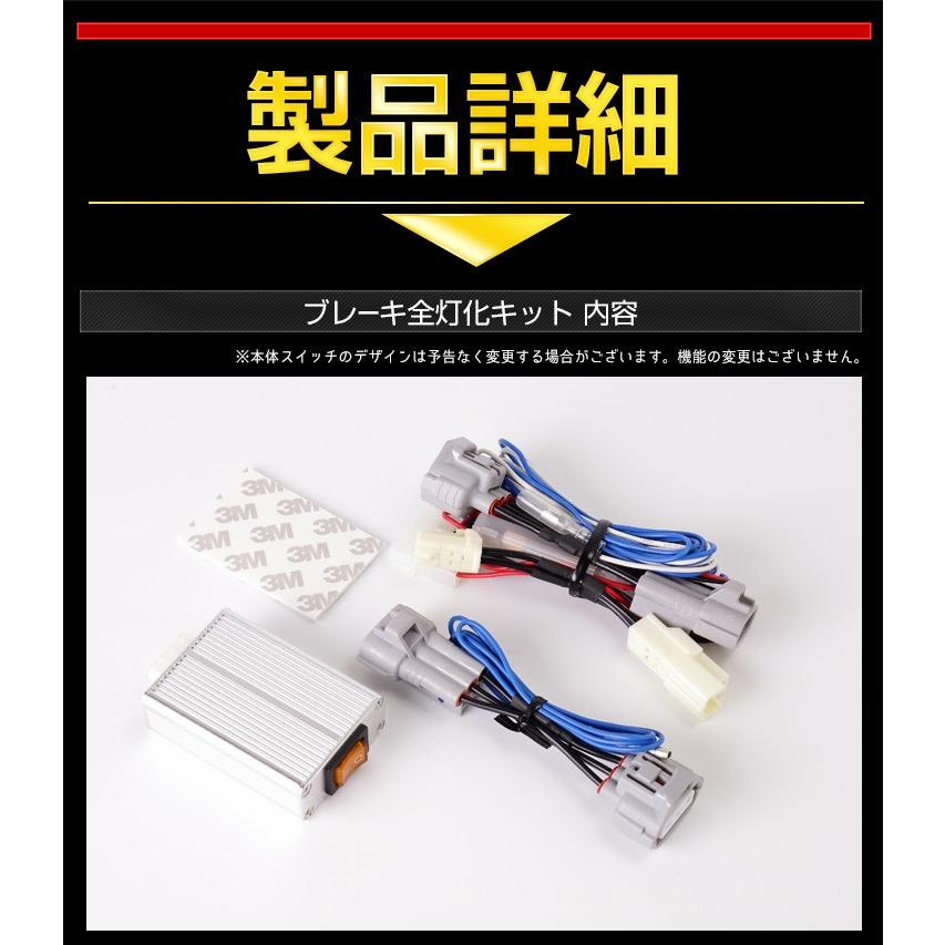 YOURS 30ヴェルファイア 専用 ブレーキ全灯化キット テール LED 4灯化