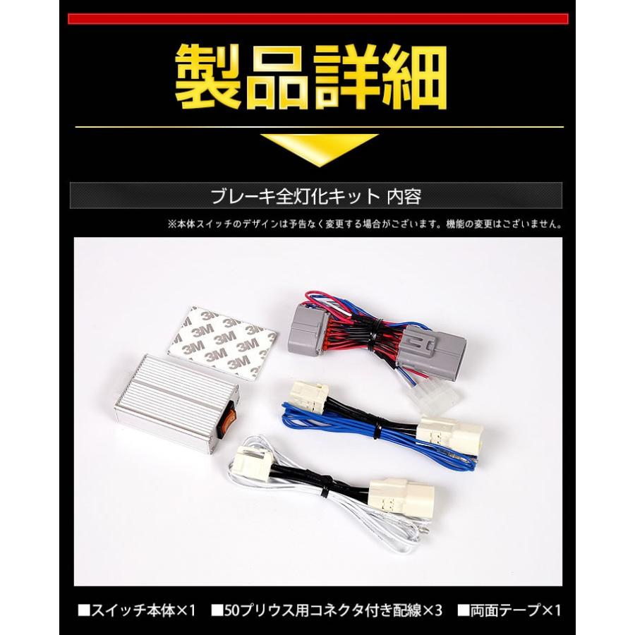YOURS ○50プリウス 前期 専用 ブレーキ全灯化キット テール LED