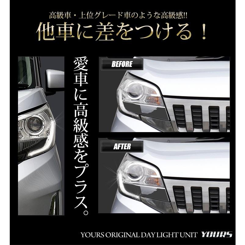 正規代理店 YOURS ekスペースカスタム システム ユニット デイライト 専用 アクセサリー