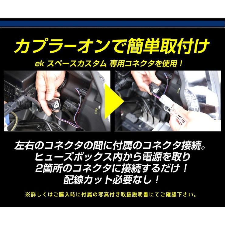 YOURS ekスペースカスタム 専用 デイライト ユニット システム
